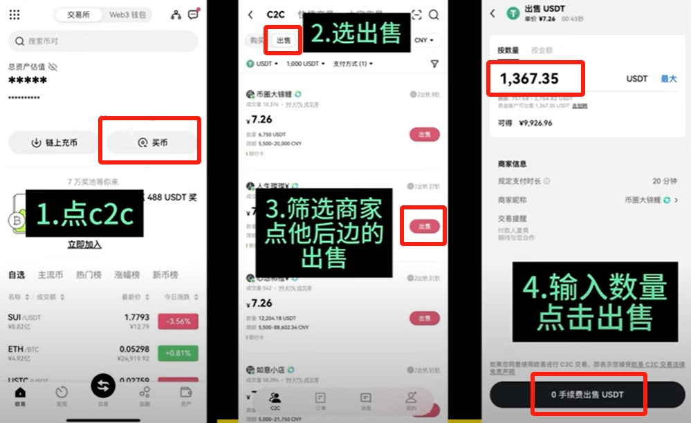 欧易交易所_欧易狗狗币怎么买入和交易_欧易怎么杠杆交易