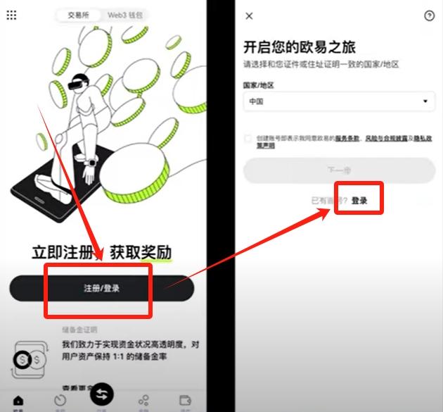 欧易怎么杠杆交易_欧易交易所_欧易狗狗币怎么买入和交易