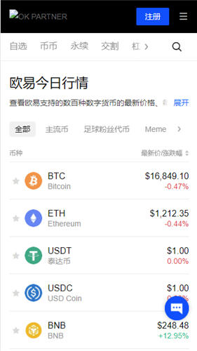 欧e最新官方v3.1.23下载_欧亿充值问题