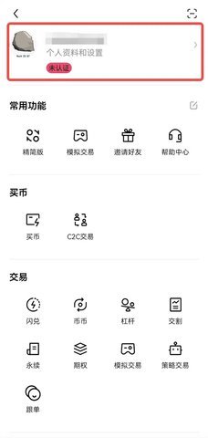 oe交易所app官方官网版下载