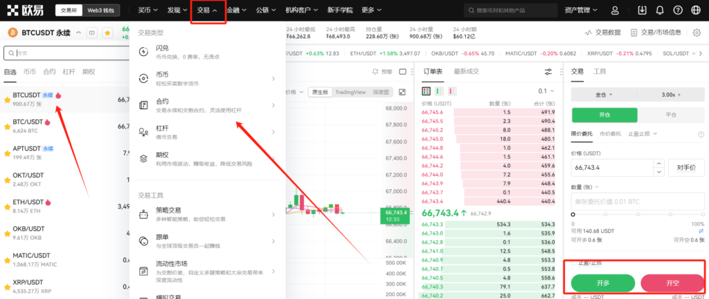 欧易okex交易app下载_欧易okex交易_欧易交易所