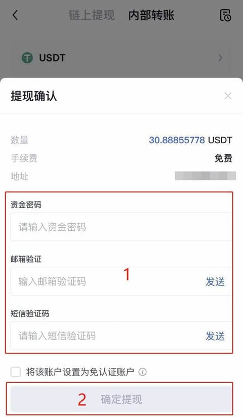 欧易app打不开_欧易交易所app下载_欧易APP