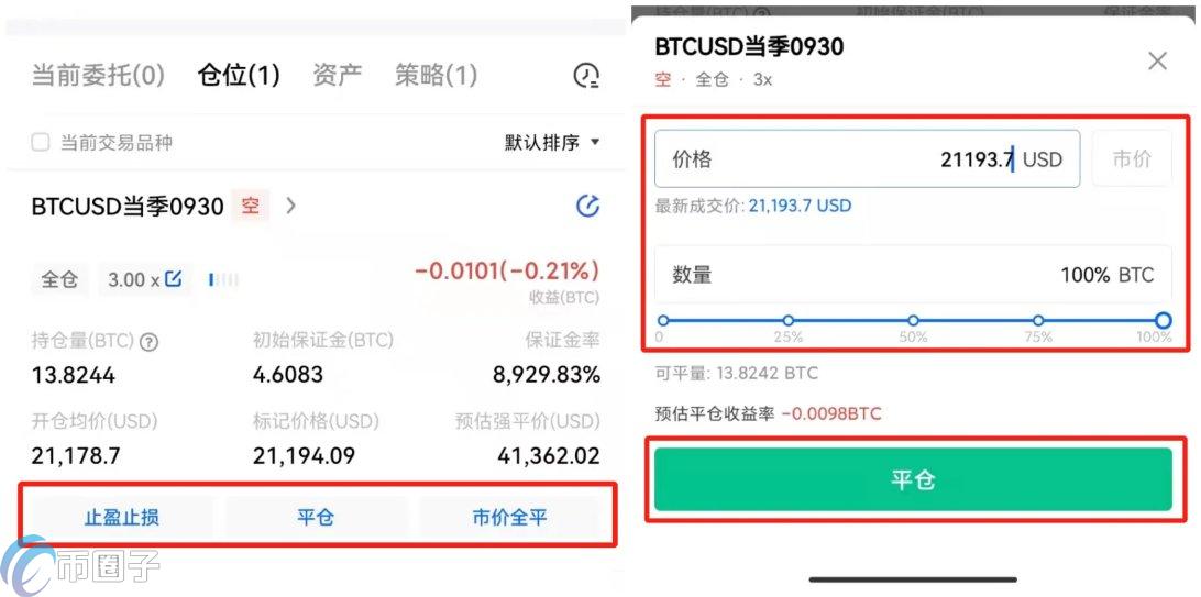 币本位合约怎么操作？币本位合约操作教程