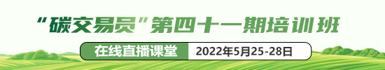 欧洲能源交易所启动全球自愿减排市场