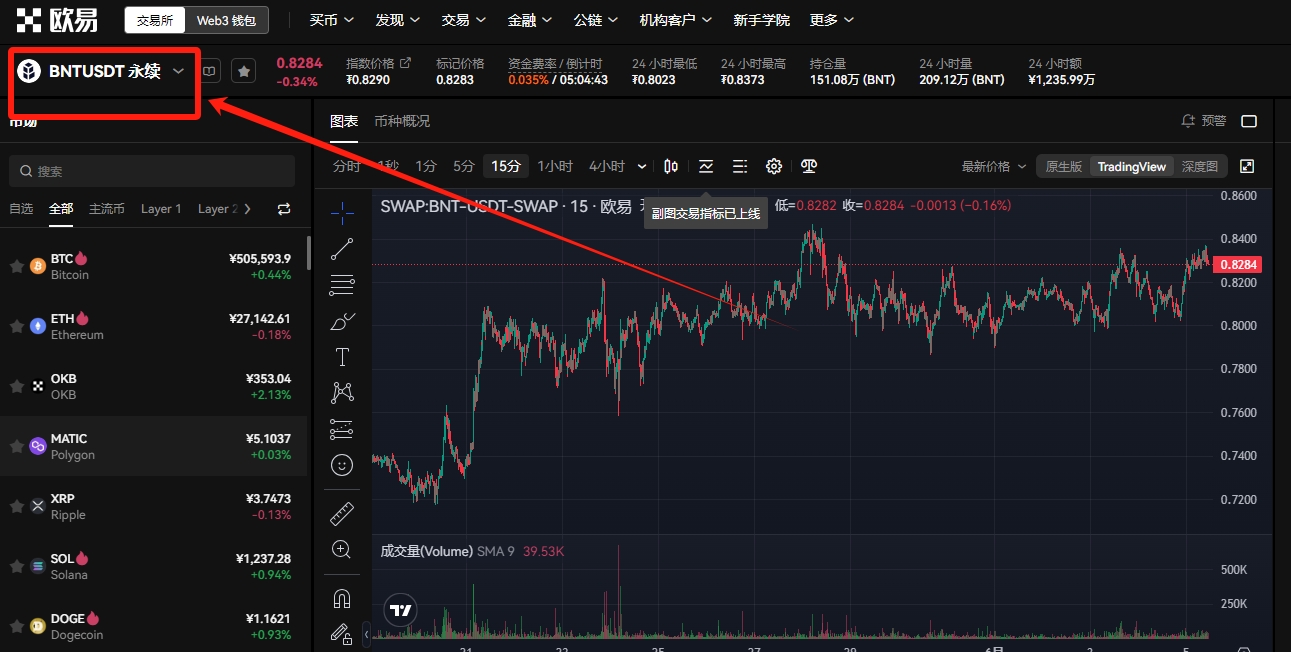 欧易交易所_欧易okex交易流程_国泰君安富易交易登录