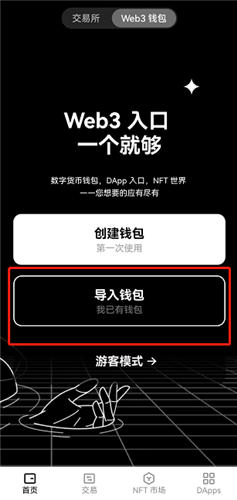 如何下载OKX？欧意官网下载app交易所及欧意okx怎么交易