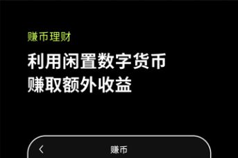 欧易交易所_国泰君安富易交易_欧易怎么杠杆交易