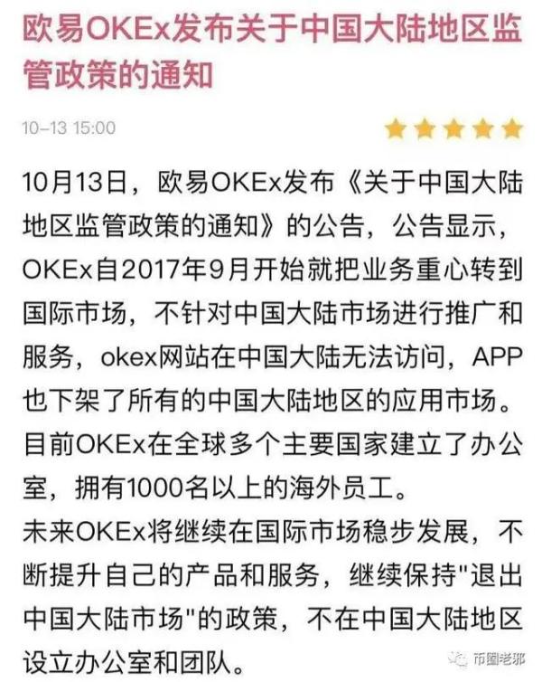 国泰君安证券富易集中交易版_欧易okex交易流程_欧易交易所