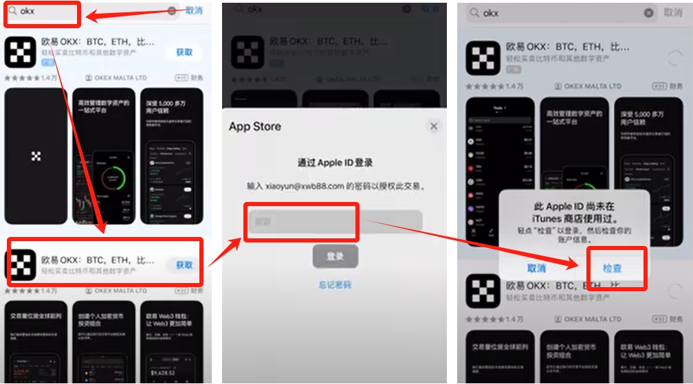 如何下载欧易okex_欧易怎么下载_欧易app官网下载
