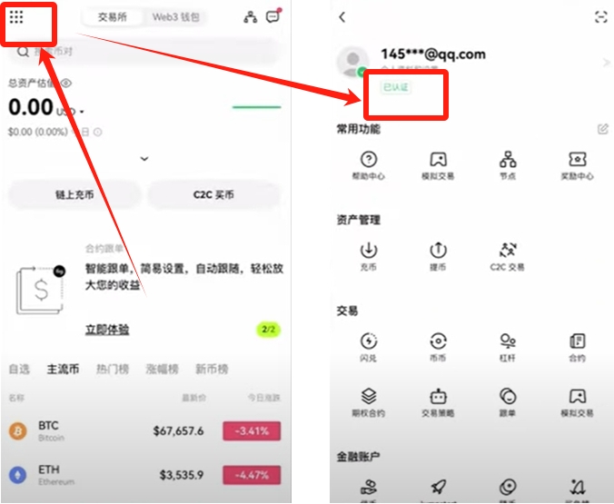 欧易app官网下载_如何下载欧易okex_欧易怎么下载