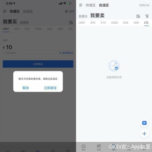 欧瑞莲中国易莲网下载_欧易怎么下载_欧易app官网下载
