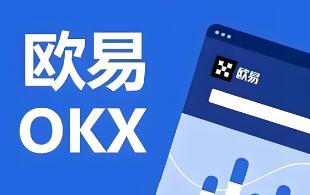 欧意交易所app官网下载苹果版