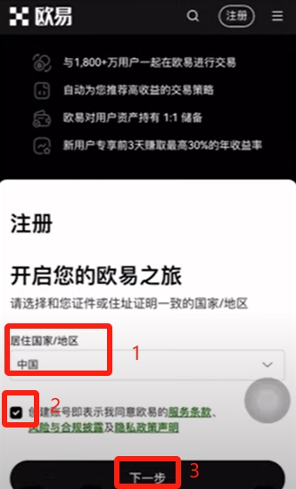 欧交易所app下载官网_欧瑞莲易联网下载_欧易怎么下载