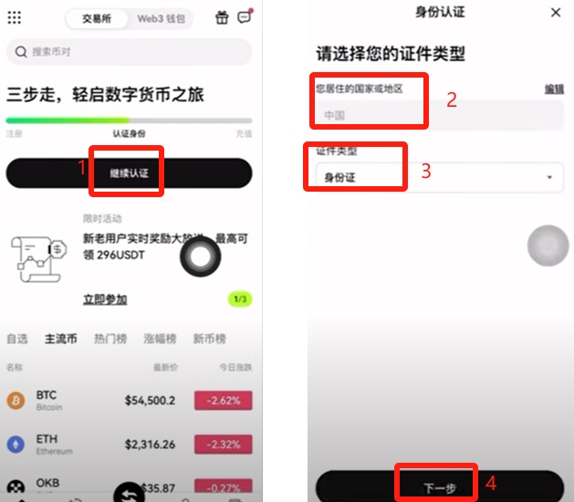 欧交易所app下载官网_欧易怎么下载_欧瑞莲易联网下载