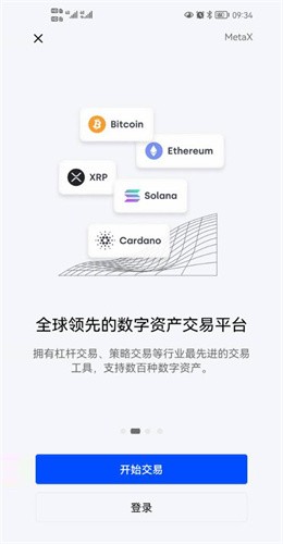 okex欧易官网app网页版入口下载_okex欧易交易所app手机版下载v6.3.1