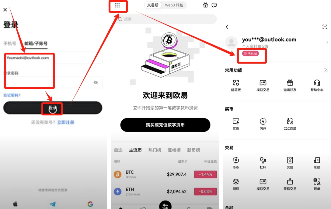 欧瑞莲中国易莲网下载_欧易怎么下载_新版欧瑞莲易莲网下载