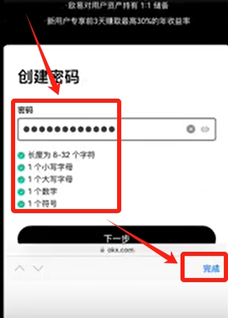新版欧瑞莲易莲网下载_欧瑞莲中国易莲网下载_欧易怎么下载