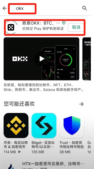 欧易okex电脑版下载_欧瑞莲易莲网官方下载_欧易怎么下载