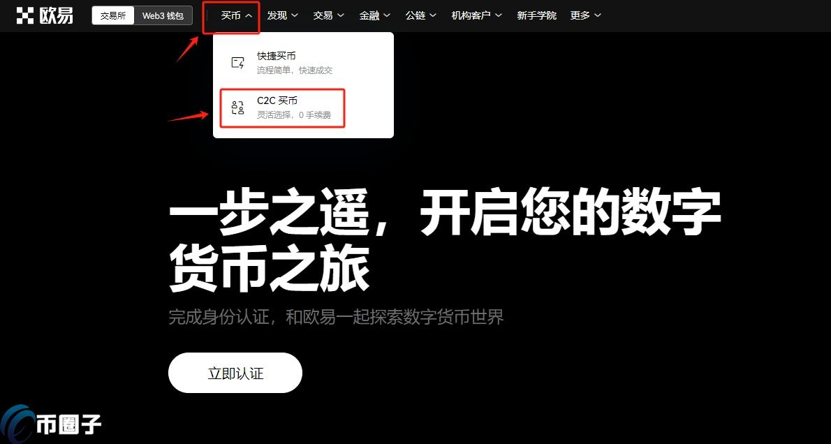 欧易Web3钱包怎么提现换成人民币？