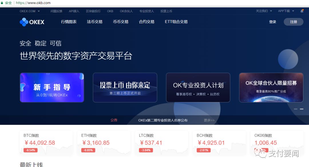 欧亿交易所app下载官方网站_欧易交易所_欧易okex交易流程