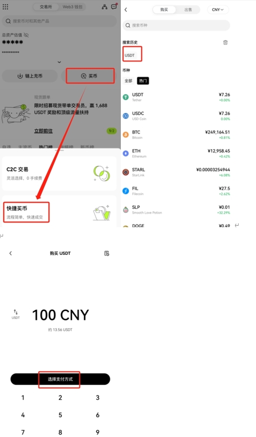 欧易app_欧易app打不开_欧易APP