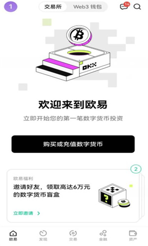 欧易app打不开_欧易APP_欧易app