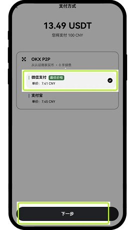 易欧交易所app官网下载优点_欧易app_欧意下载