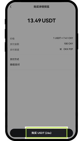 易欧交易所app官网下载优点_欧易app_欧意下载