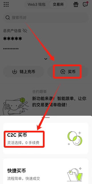 欧易app_欧易APP_欧易app打不开