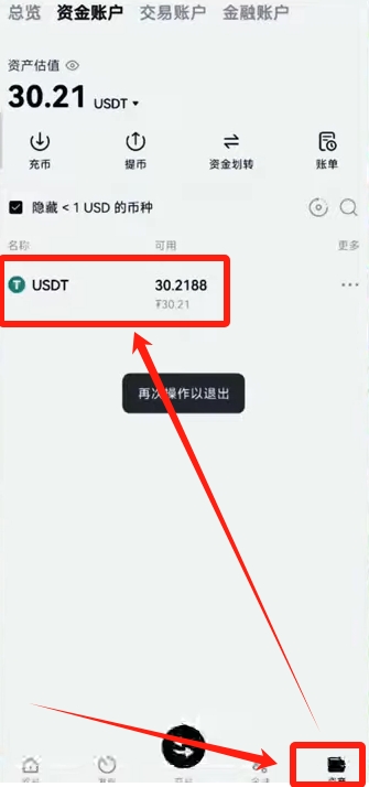 欧易app打不开_欧易APP_欧易app