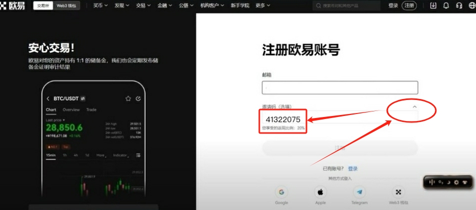 欧易app_欧易APP_欧易app打不开