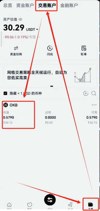 欧易app_欧易APP_欧易app打不开