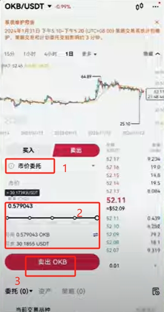 欧易app_欧易APP_欧易app打不开