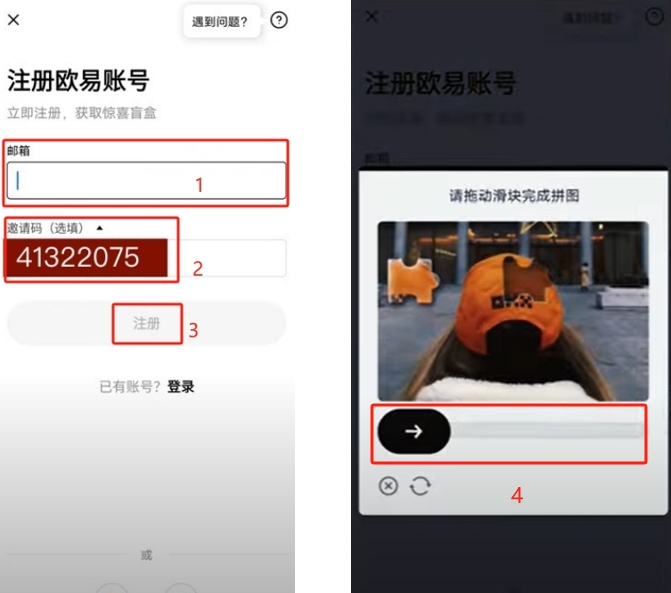 欧易APP_欧易app打不开_欧易app