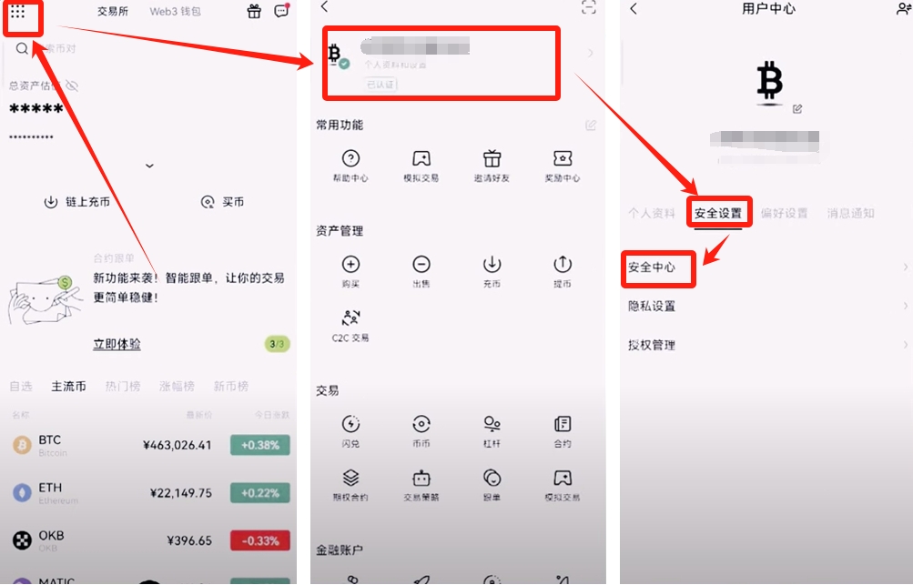 欧易APP_欧易app_欧易app打不开