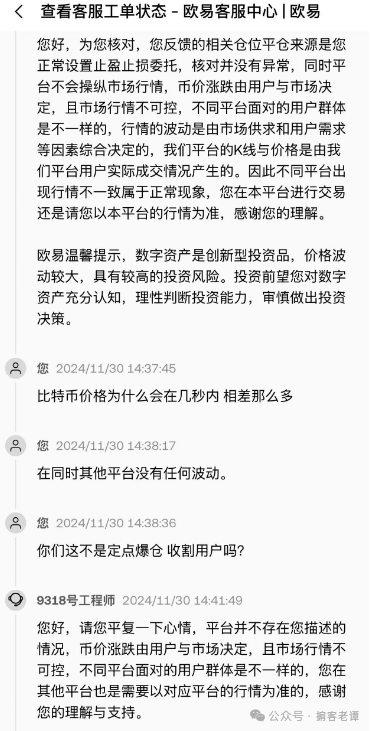 欧e交易所_欧亿交易所_欧交易所app下载