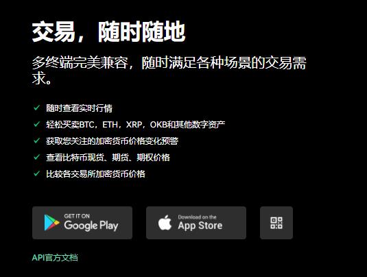 欧意电脑版(v6.1.36)_殴易交易所最新官网下载