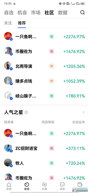 欧亿app下载官方网站直装版v6.93.1