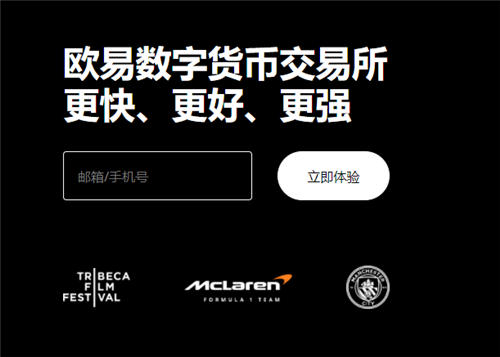欧易APP_欧易app打不开_欧交易所app下载官网