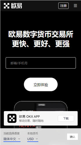 欧易app_欧易app打不开_欧易APP