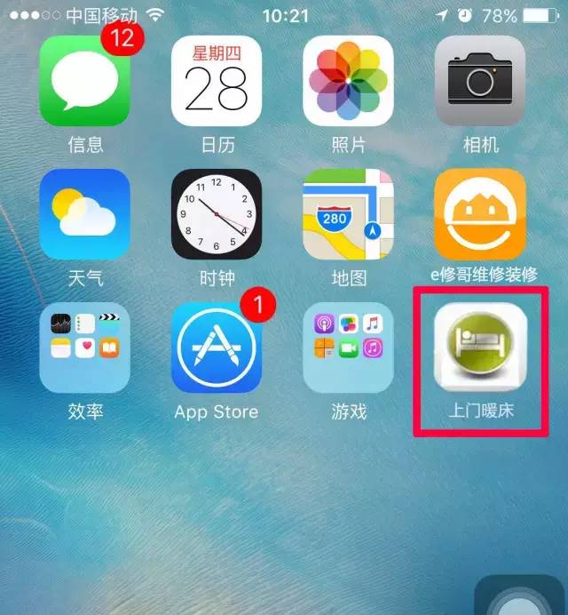 上门暖床APP，一夜新增注册100万，估值3亿！暖床人月收超3万！