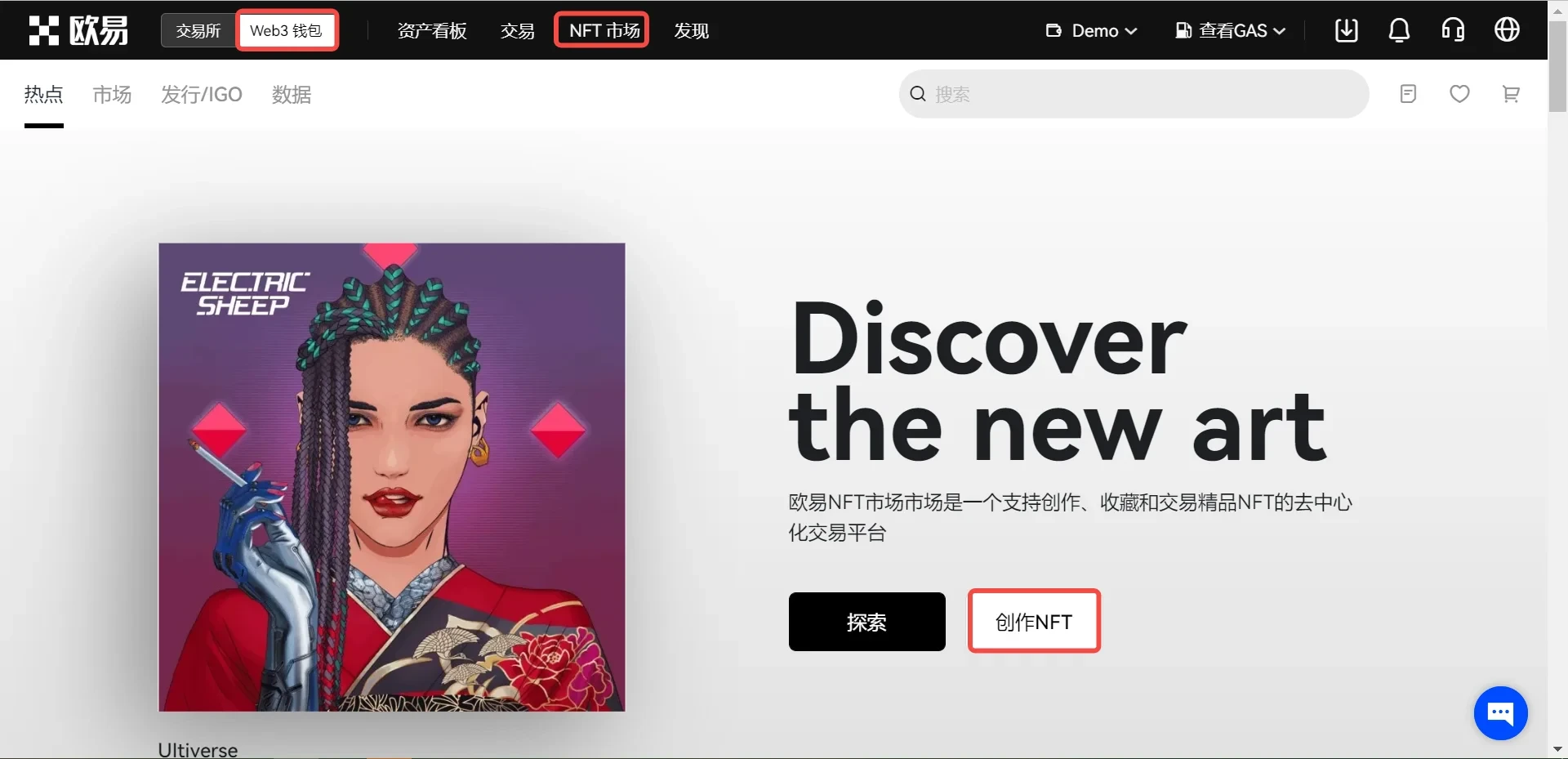 欧意交易所NFT币种怎么转入钱包-如何在欧易NFT市场购买NFT币