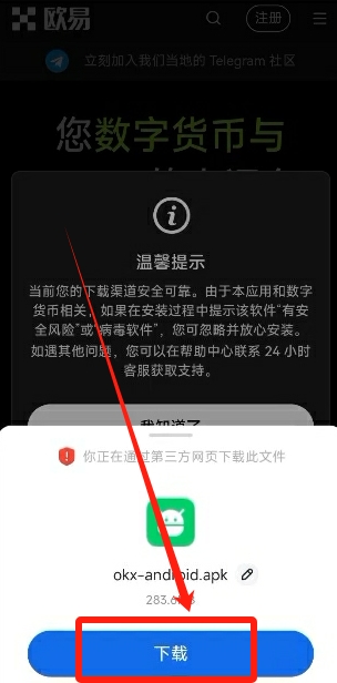 欧易交易所官网_欧易交易所官网_欧易交易所官网