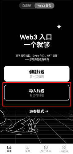 Gateapp官网下载，从入门到精通OKX教程