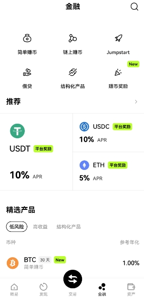欧易交易新手教程_欧易交易所_欧易交易所在哪国