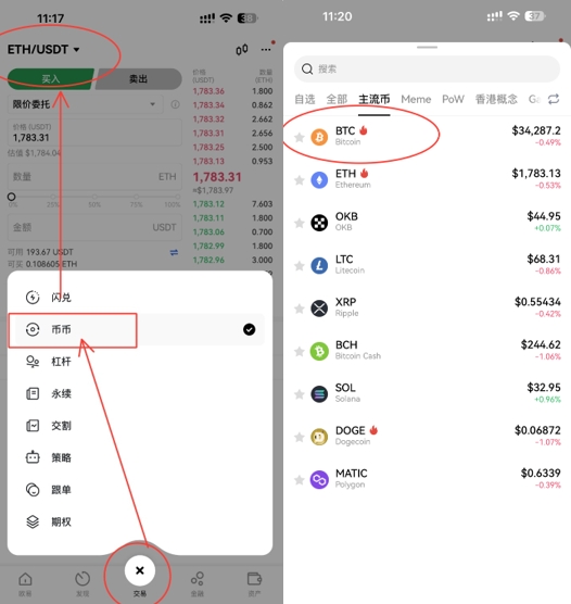 欧易下载_欧瑞莲易莲网官方下载_欧瑞莲易联网app下载