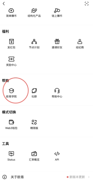 欧瑞莲易莲网官方下载_欧易下载_欧瑞莲易联网app下载