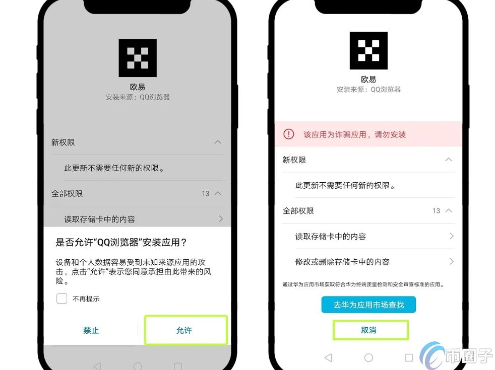 欧易APP官网下载安卓手机版安装不了怎么办？