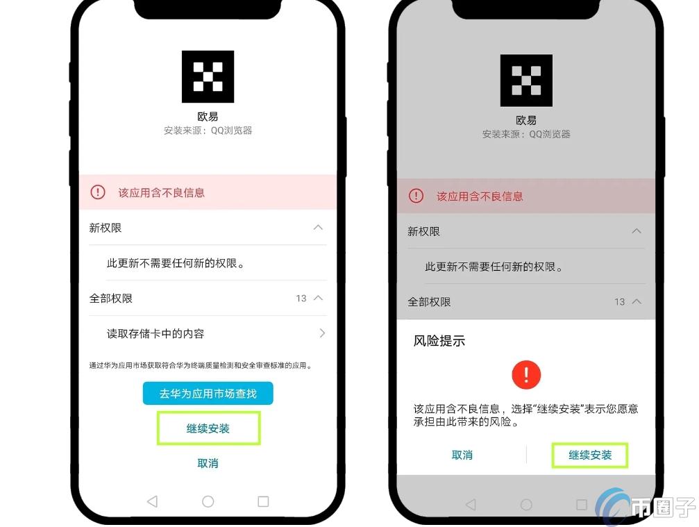 欧易APP官网下载安卓手机版安装不了怎么办？