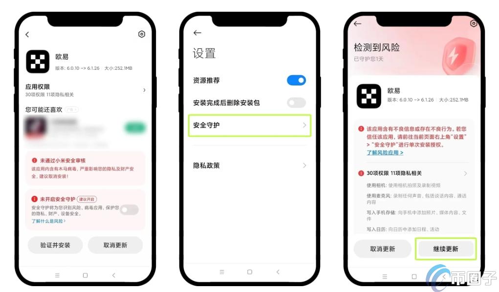 欧易APP官网下载安卓手机版安装不了怎么办？